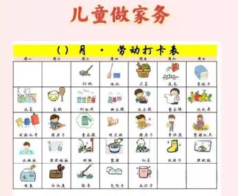 陕西儿童做家务年龄对照表