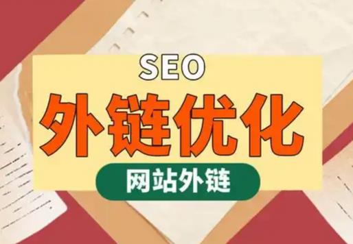 陕西seo优化可以发布外链的网站资源平台